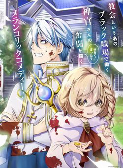 I’m Working at the Church as a Priest, but I Want to be Cut Some Slack from the Mutilated Bodies of